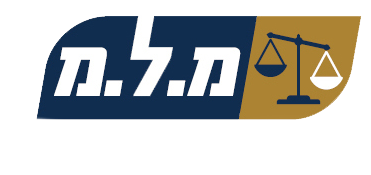 המרכז ללימוד המשפט